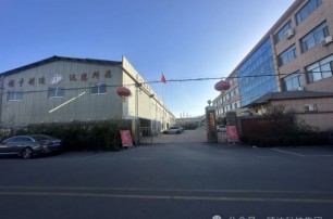 喜迎元旦 共赴新程