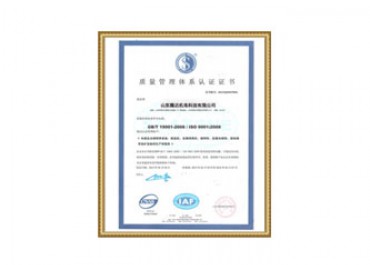 質量管理體系認證證書