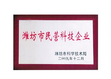 濰坊市民營科技企業