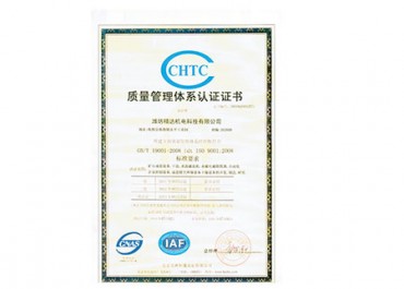 質量管理體系認證證書
